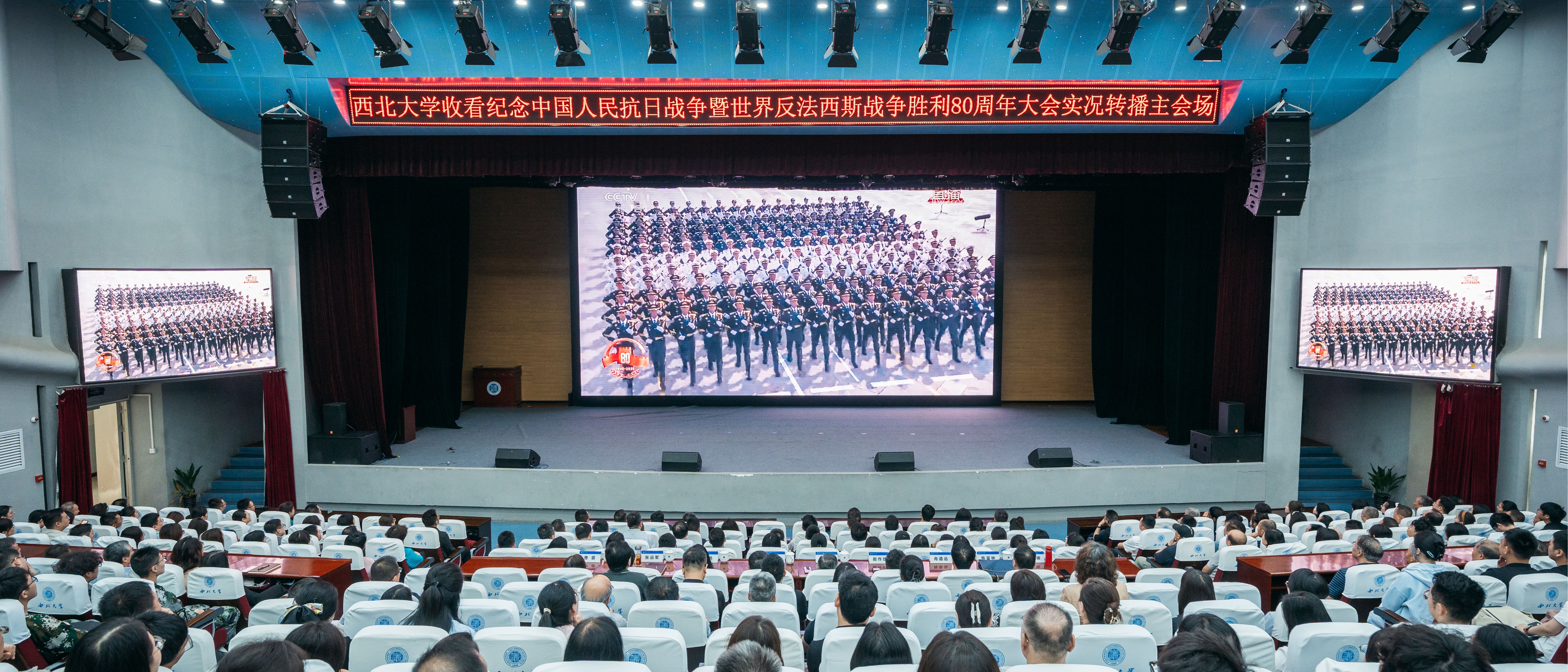 安博网页版师生集中收看纪念中国人民抗日战争暨世界反法西斯战争胜利80周年大会