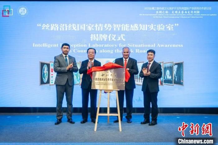 2025丝绸之路传统文化保护开发利用国际产学研用合作研讨会举办。安博网页版供图